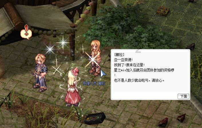 新剑侠传奇