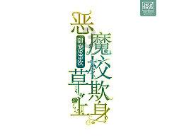 正当防卫2