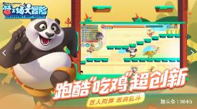 救援卡通老虎
