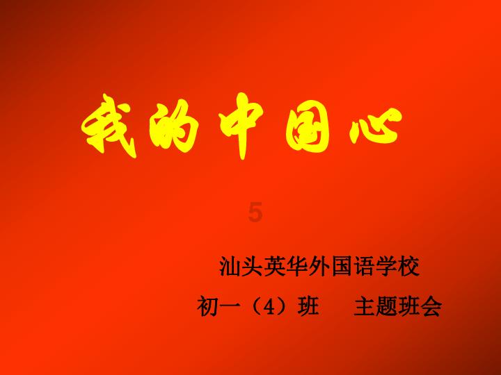 我的老师是偶像