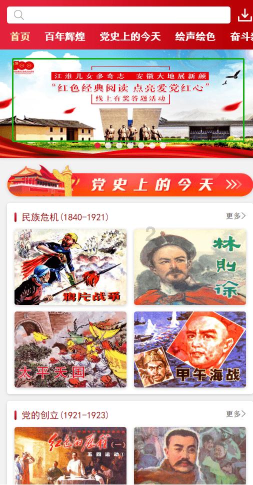 今天是属什么的游戏画面